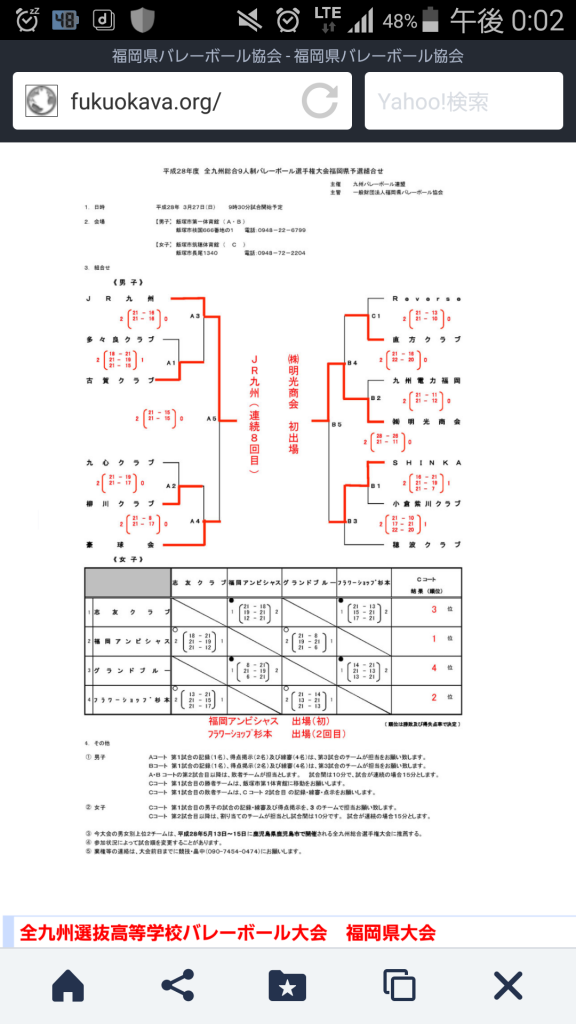 Screenshot_2016-04-03-12-02-04